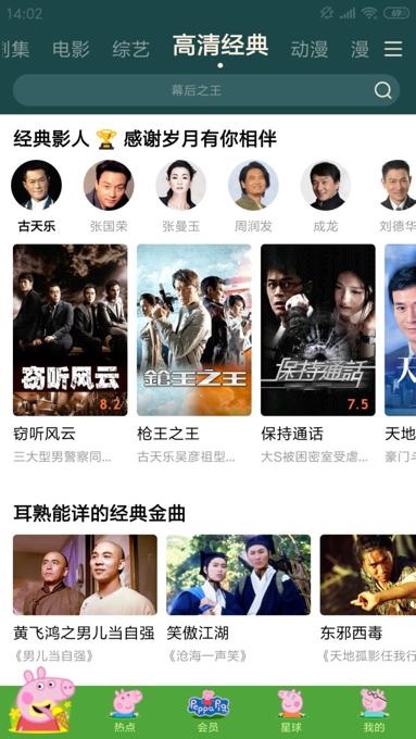 优酷上线高清经典专区豆瓣超高分影剧过半