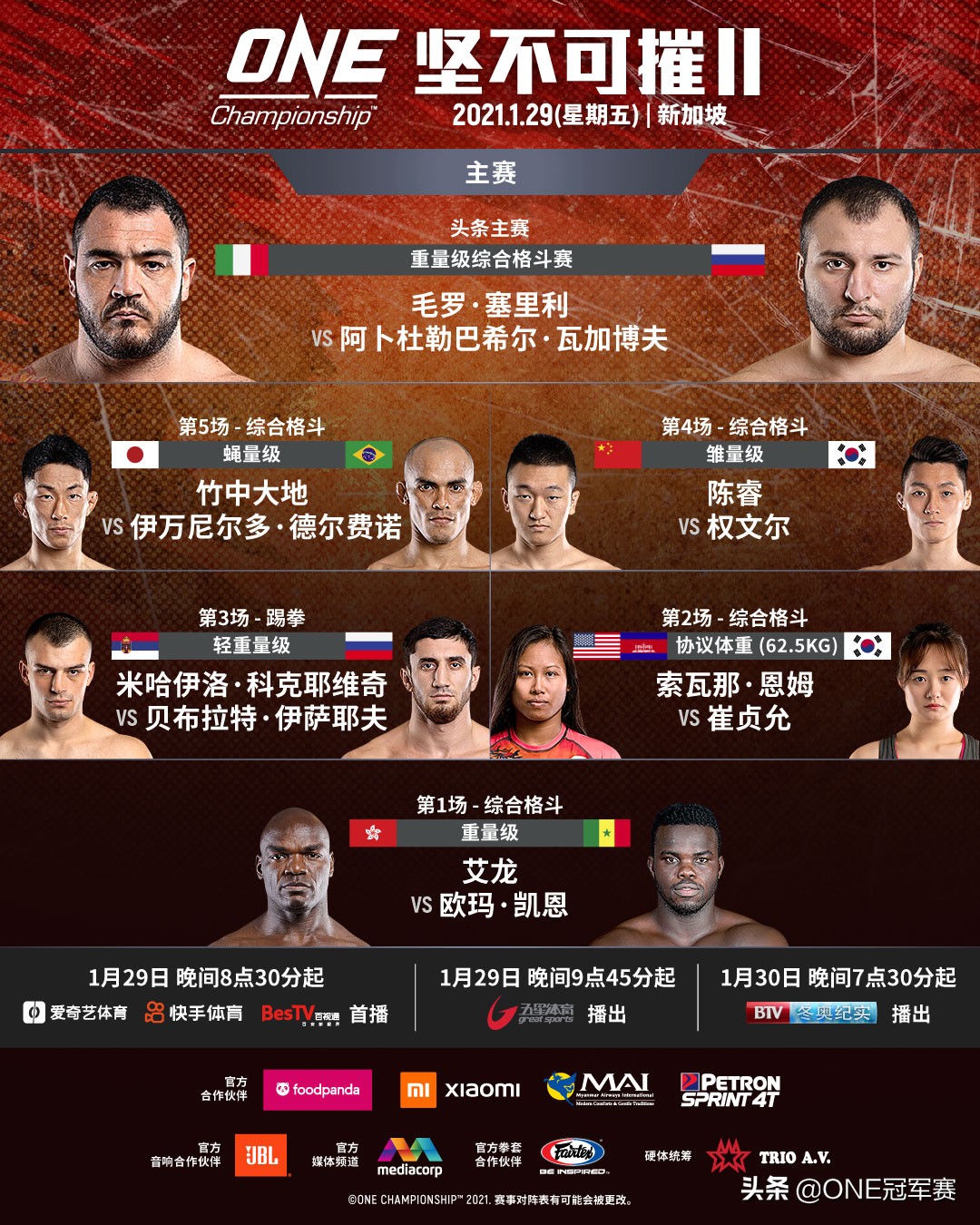 孟博惨败一场,孟博战败视频