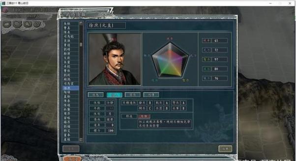 三国志11血色衣冠和青山依旧,三国志11青山依旧特技进化