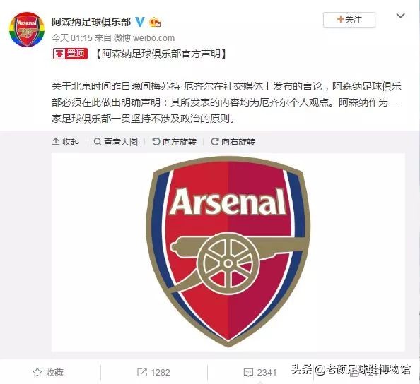 厄齐尔阿森纳最新进展,厄齐尔阿森纳最新消息