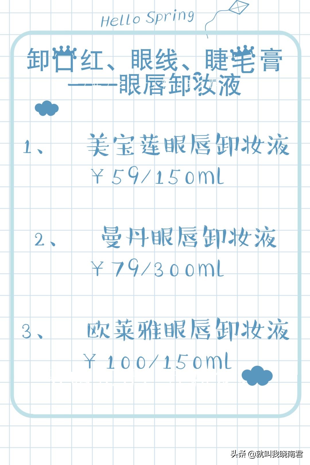卸妆方法你真的做对了吗,卸妆最后一步和擦脸有什么不一样
