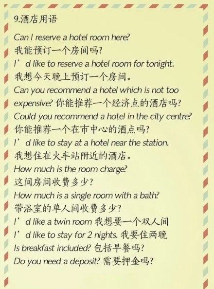 出国旅游必备英语口语100句,出国旅游英语必背口语900句动物版