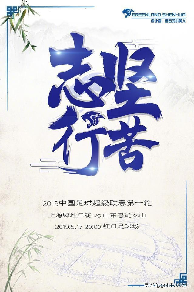 山东泰山队2023主赞助商,山东泰山队官方赞助商签约仪式