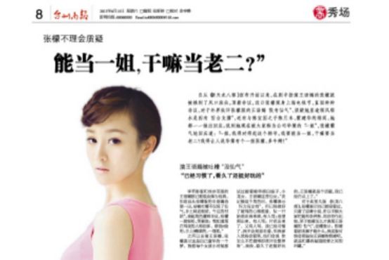 张檬是茉莉吗,张檬就是茉莉吗