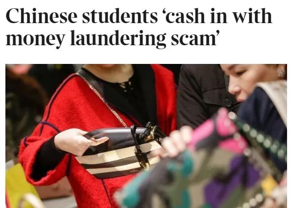 英国房产巨头遭“连坐”重罚，只因忽略反洗钱调查