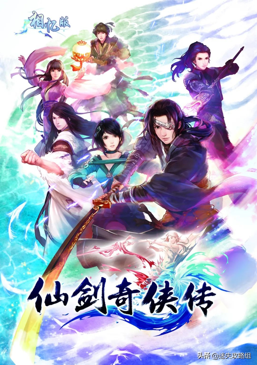 江湖路远游戏,江湖路远意逍遥