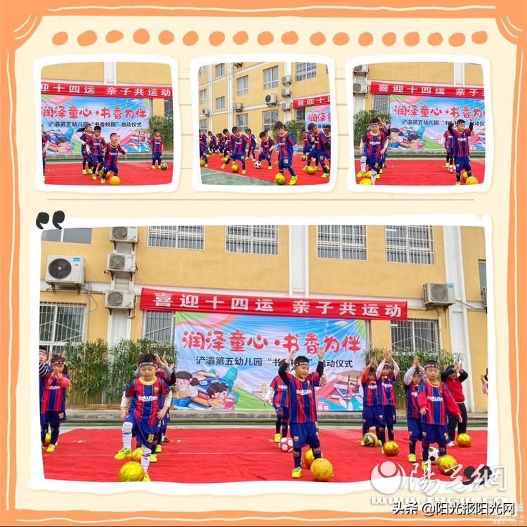 咸阳渭滨苑幼儿园亲子运动会,幼儿园亲子运动会亲子互动