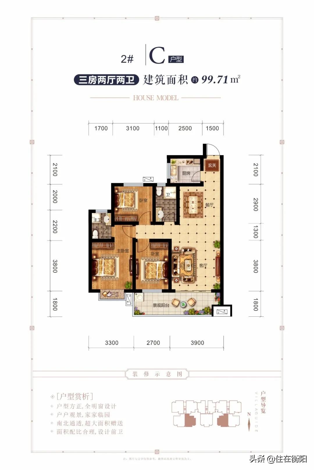 2023衡阳楼盘现房推荐,衡阳市区现房有哪些好的