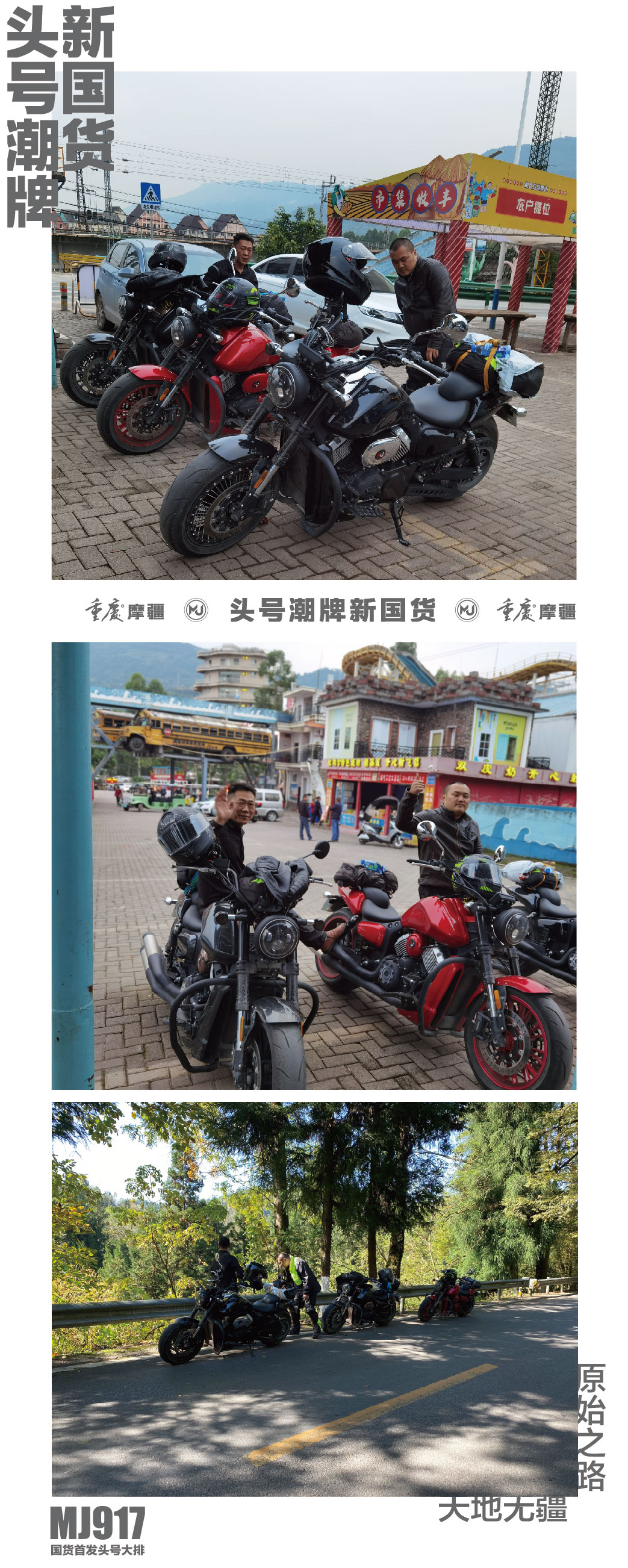 跑足2万公里再说重庆摩疆「把好质量」的头号指标