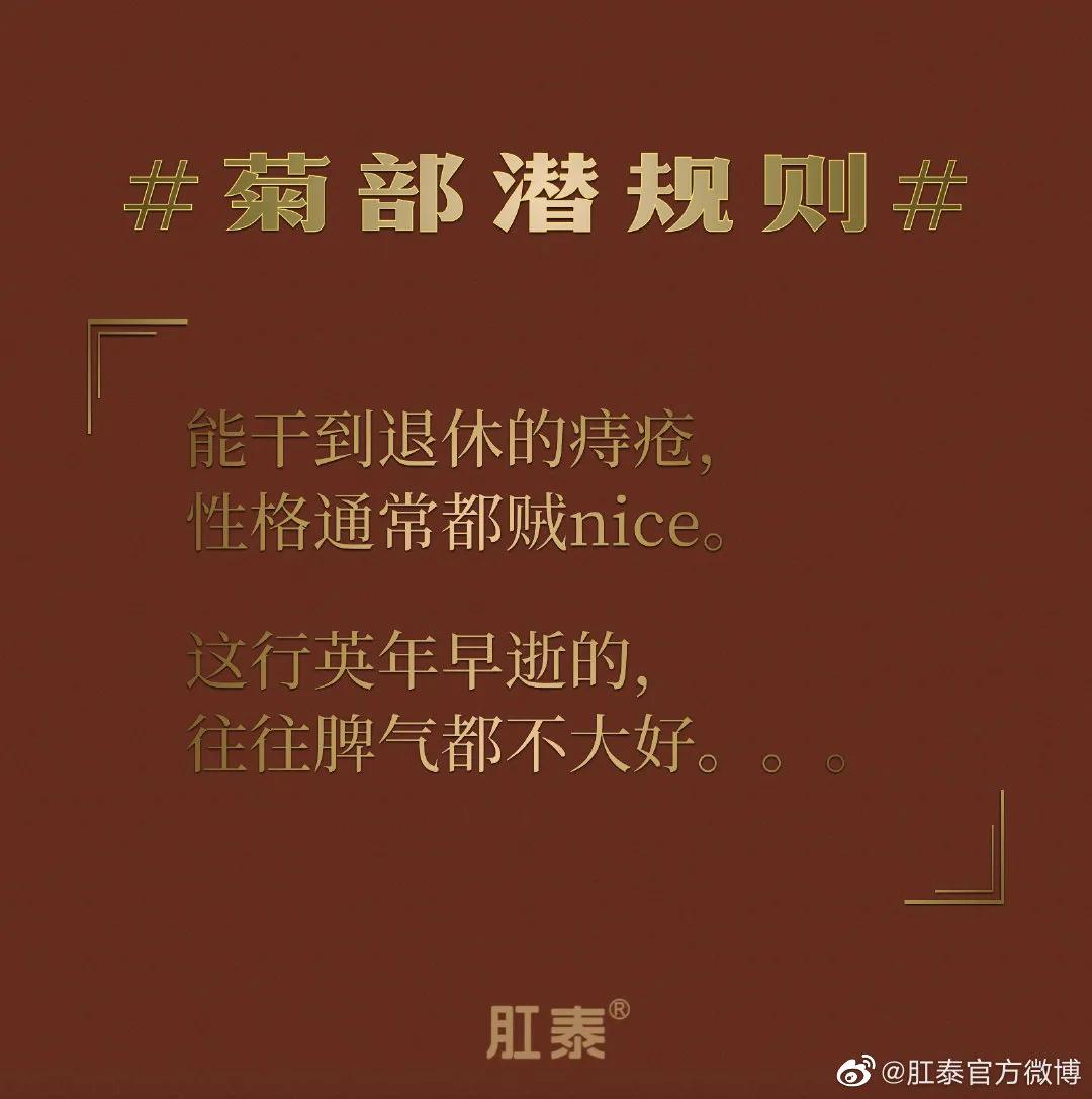 比肩杜蕾斯，肛泰这半年赢麻了