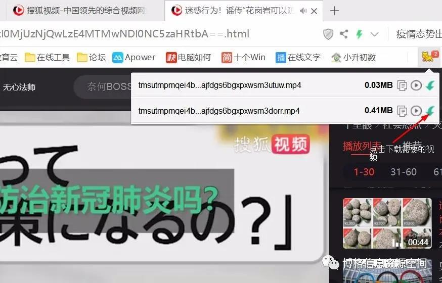 手把手教你全网视频*载下**的方法