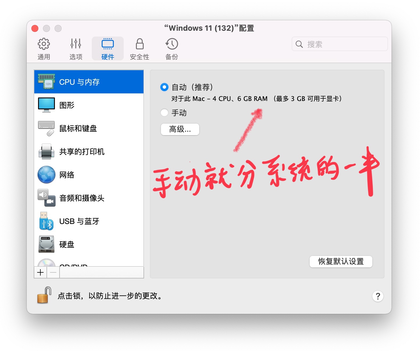 「ParallelsDesktop」PD17实用技巧