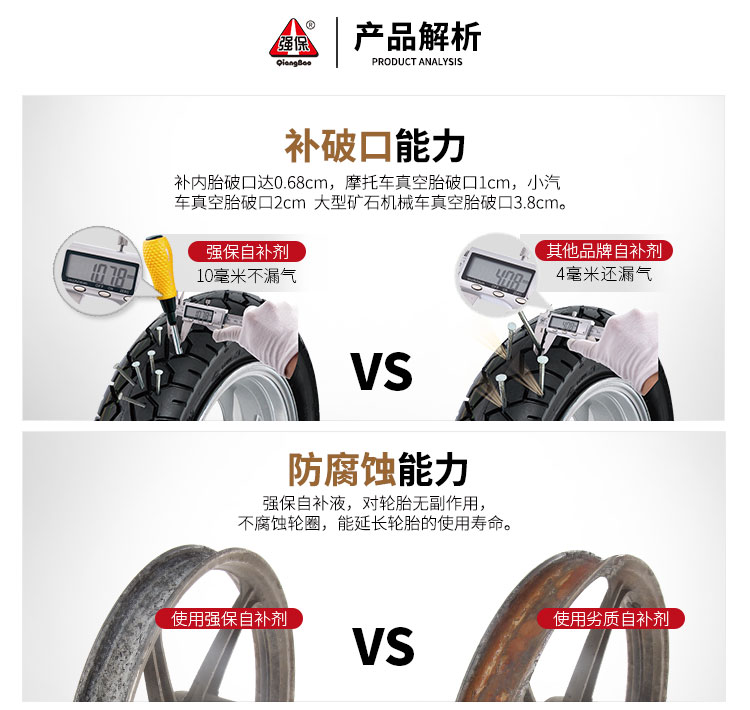 “兢选”的居家旅行必备神器——自动补胎液