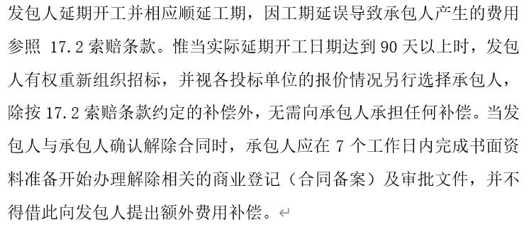 有关施工索赔案例分析研究论文,总包进度滞后甲方如何处理