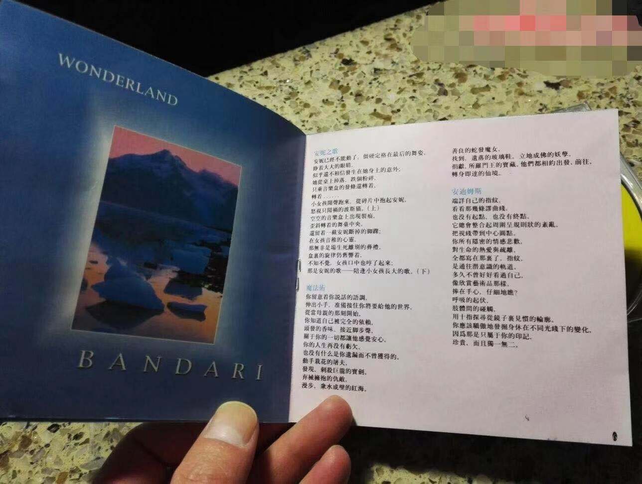 世界上最经典的十首纯音乐班得瑞,班得瑞的乐队