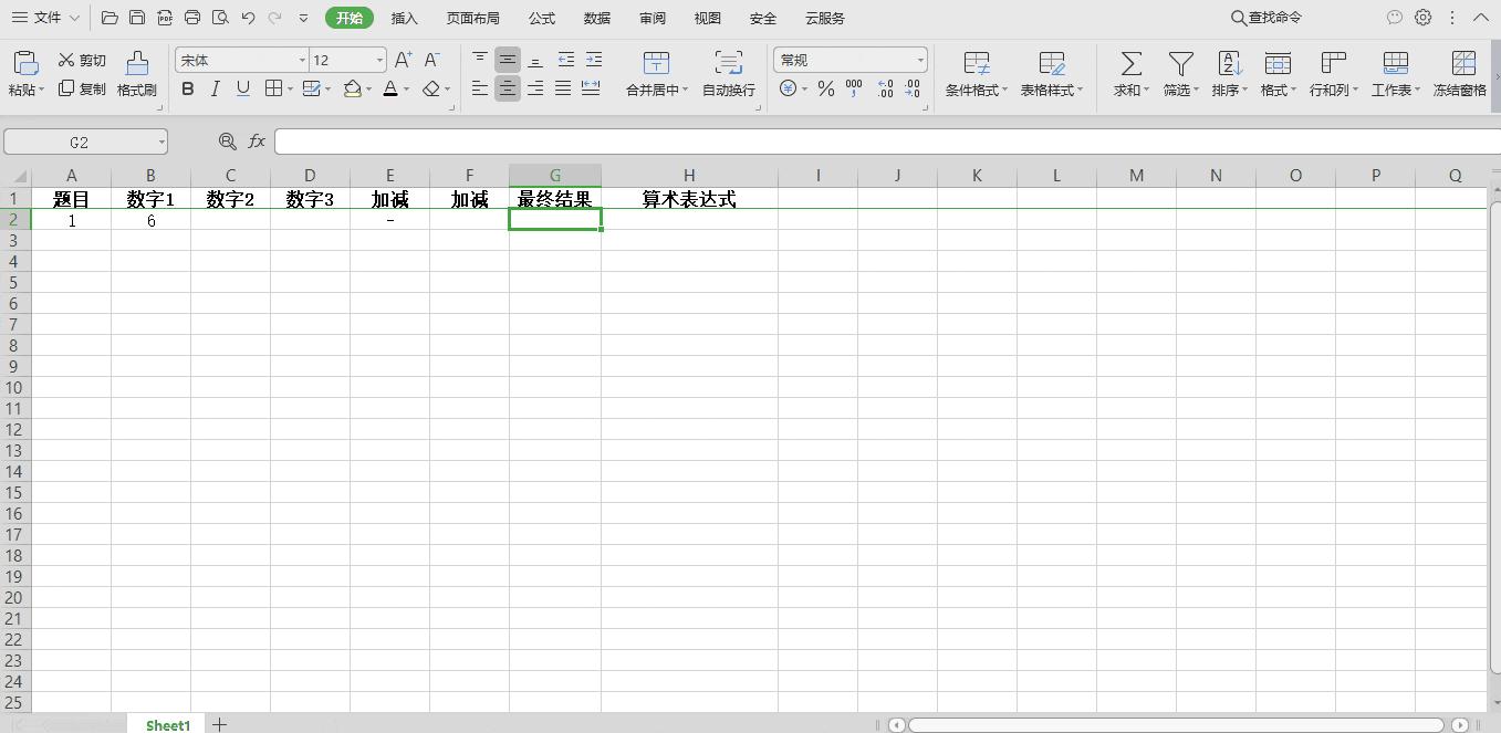 小学数学20以内不进位加减法题,自动生成10以内加减法数学题