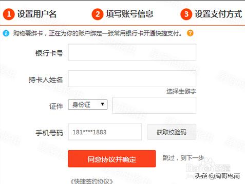 手机如何开淘宝店铺步骤视频教程 (手机开通淘宝店铺步骤详解图)