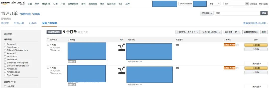 亚马逊账户停用需要提交发票 (亚马逊发票缺陷率在哪里看)