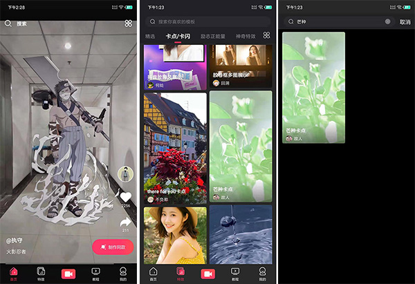 抖册教程,抖音上火爆的歌曲芒种定格卡点视频怎么制作的?