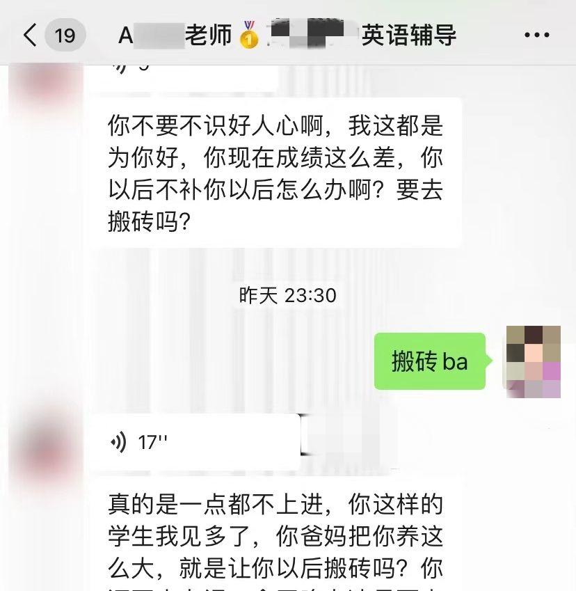 我*底卧**微商群,发现被*脑洗**的大学生,正在收割中学生