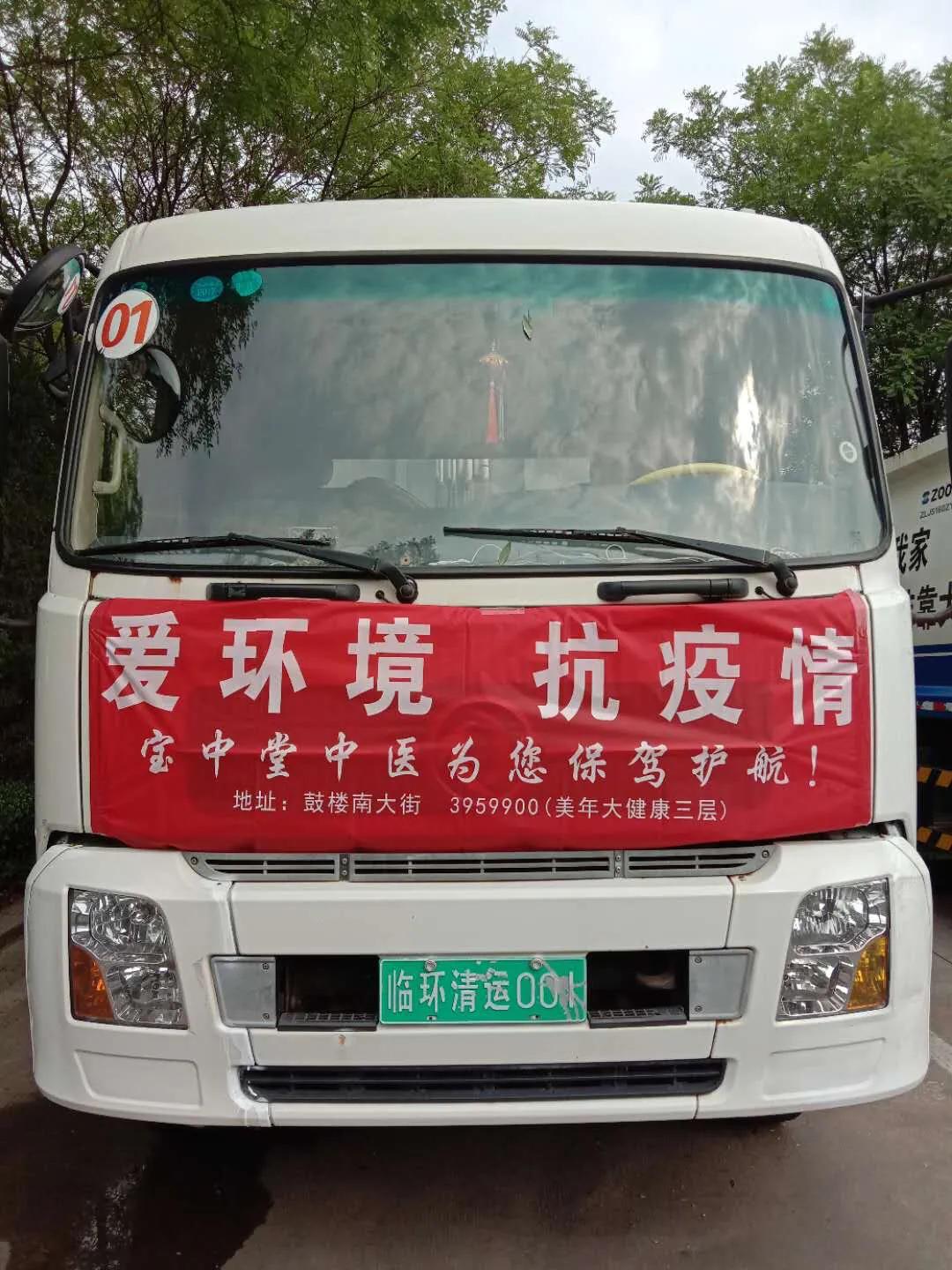 宝中堂中医关爱临汾市环卫工人公益活动进行中.........