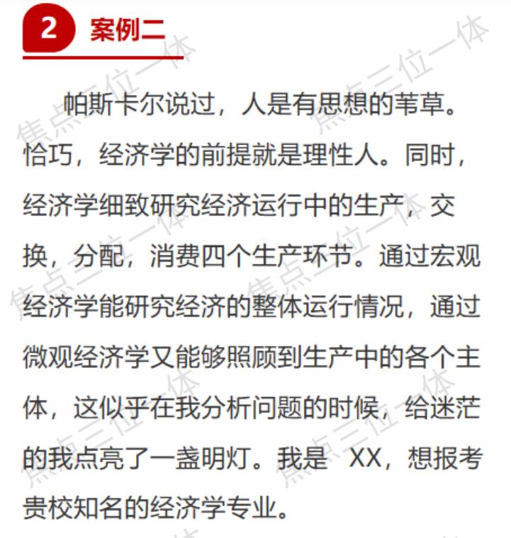 三位一体自荐信1000字万能模板,三位一体自荐信怎么写效果最好