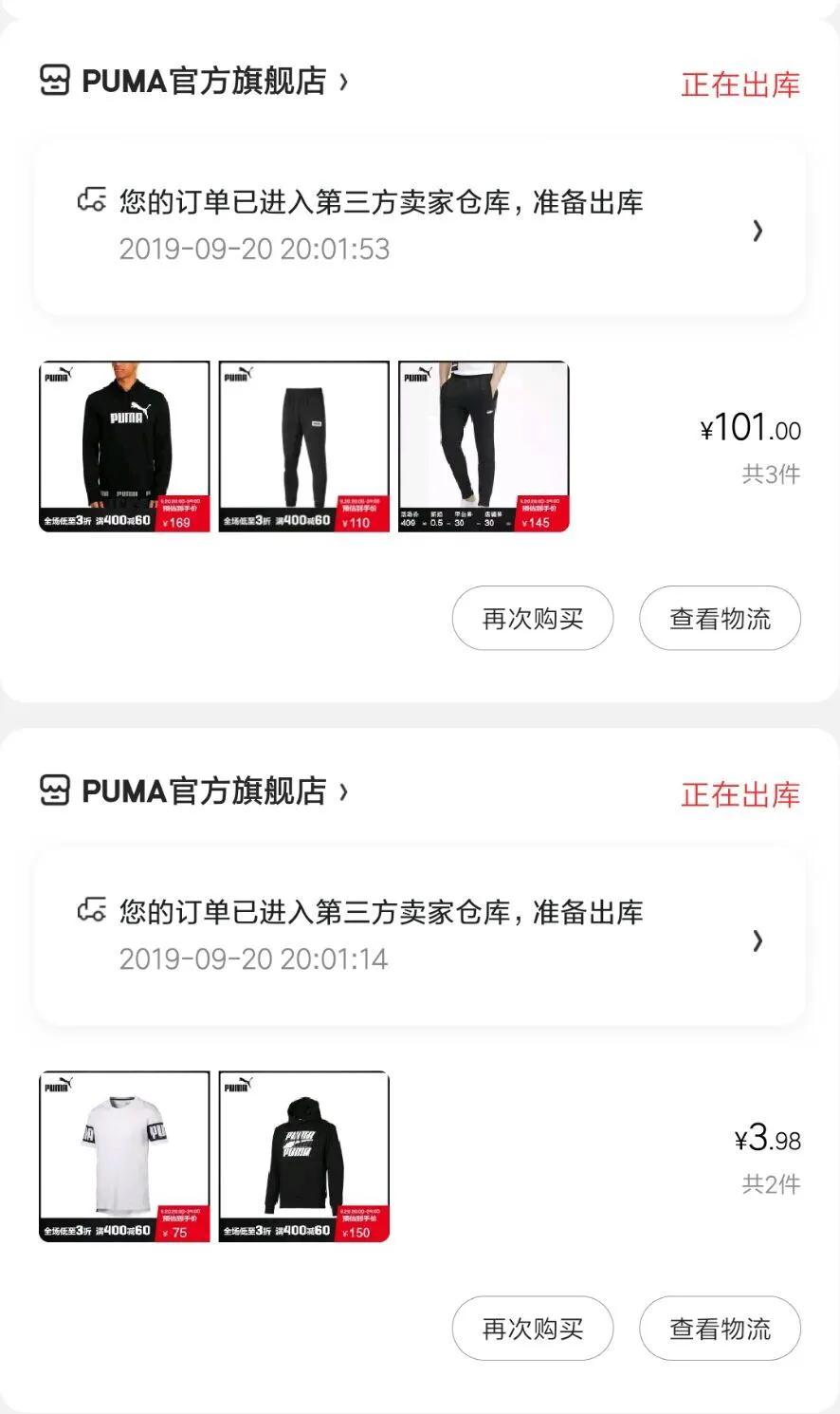 双十一来了,阿迪彪马还会被羊毛*党**撸破产吗?