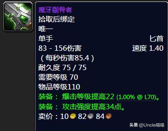 魔兽世界tbc分解低级紫装,魔兽世界tbc最强蓝装