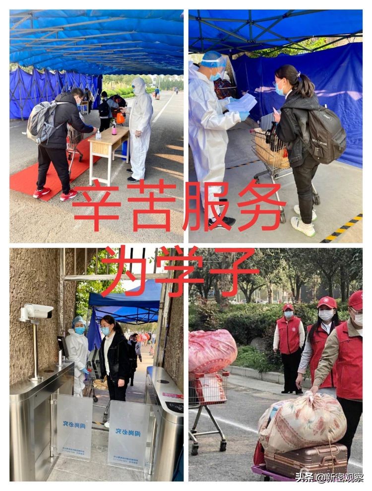 新密一高2020级305班,新密市一高2020届306班