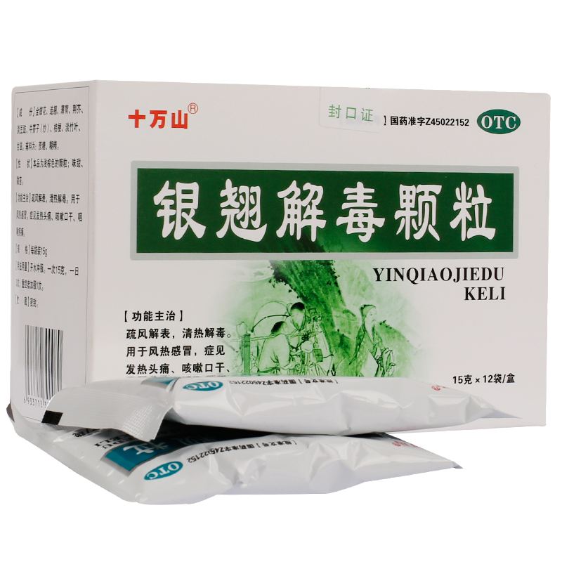 银翘解毒颗粒是风热感冒还是风寒,银翘解毒颗粒能和布洛芬一起吃吗
