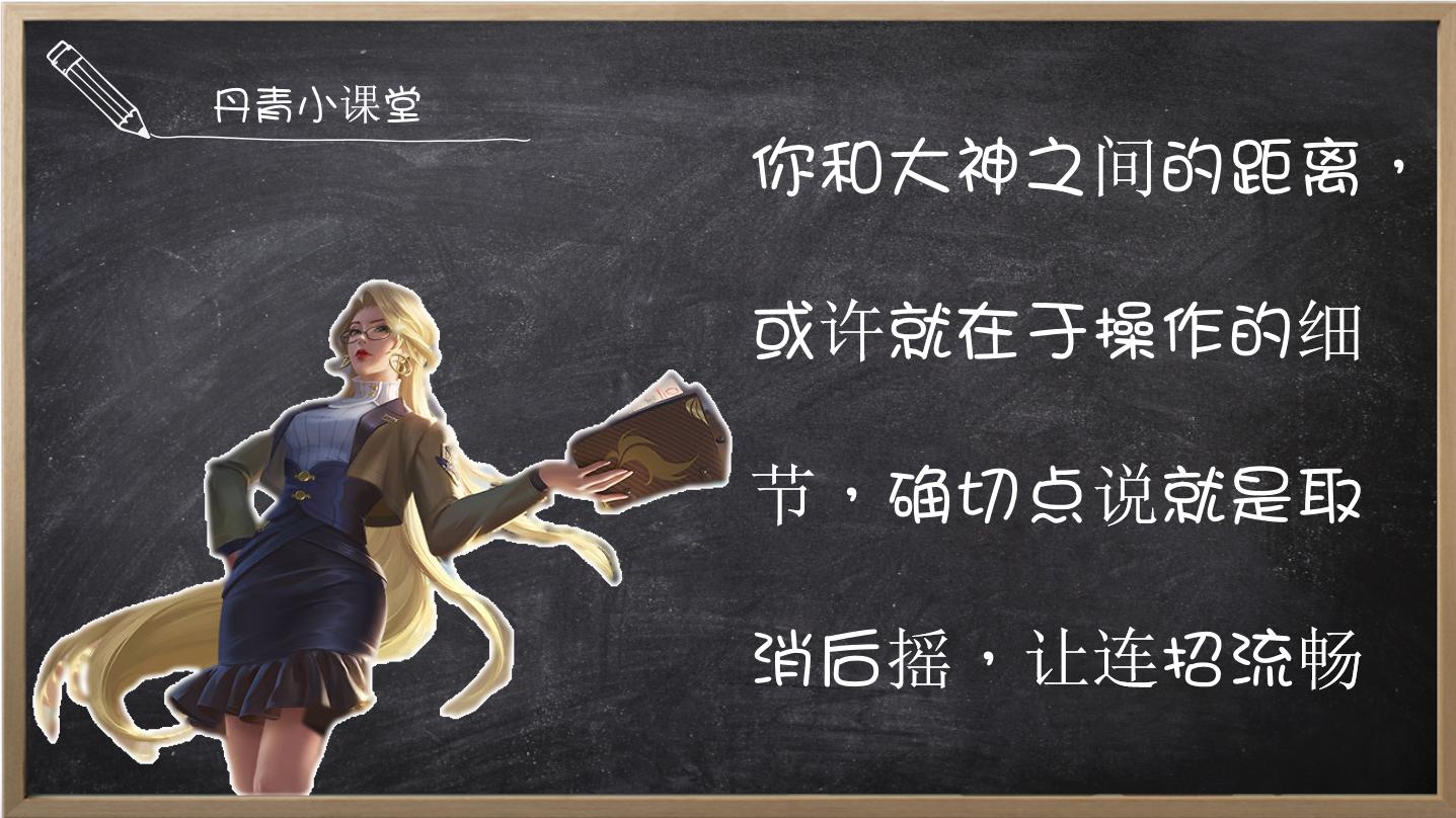 王者荣耀哪个技能没有后摇,王者荣耀的取消后摇是什么