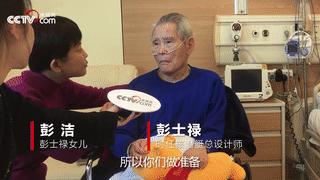 他的名字和他从事的工作，都是中国最高机密！