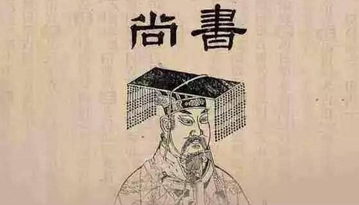 尚书中最经典的十句名言,尚书十句至理名言蕴含深意