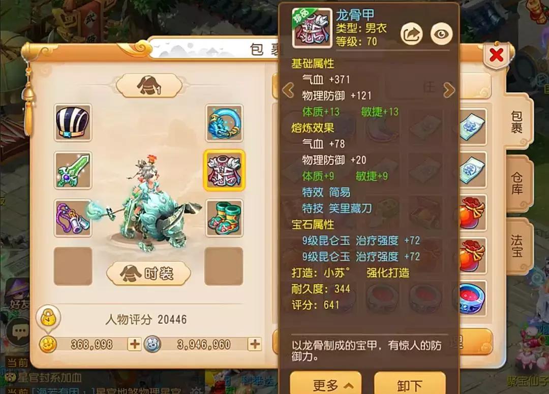 梦幻西游手游精锐化生技能解释,梦幻西游手游精锐化生五星配置