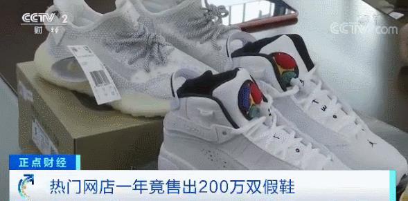 网购便宜很多的球鞋是假货吗,卖假冒鞋2亿
