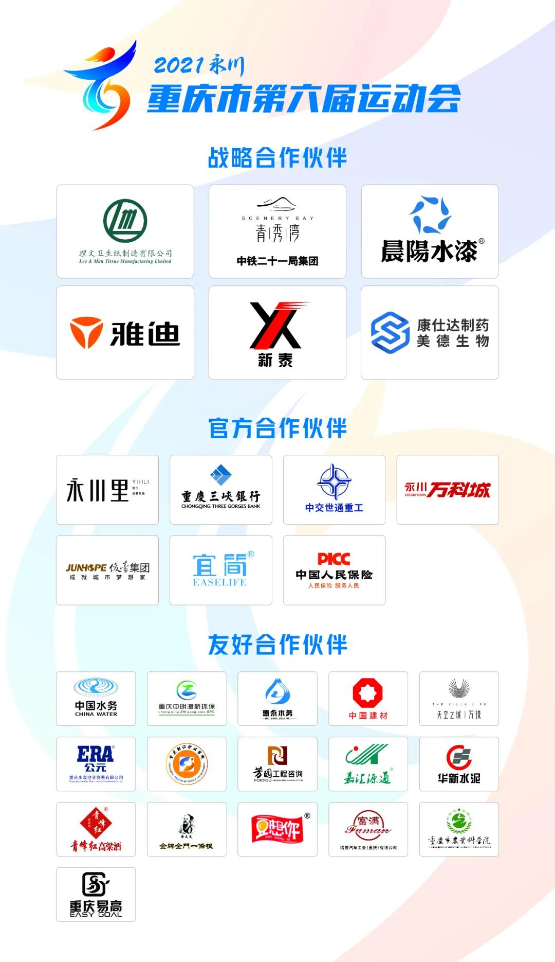 参赛指南图片,2023全国青少年足球联赛详细规则