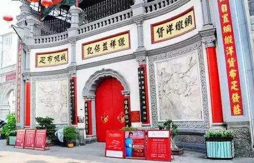 天津的老字号有哪些,天津卫五大家