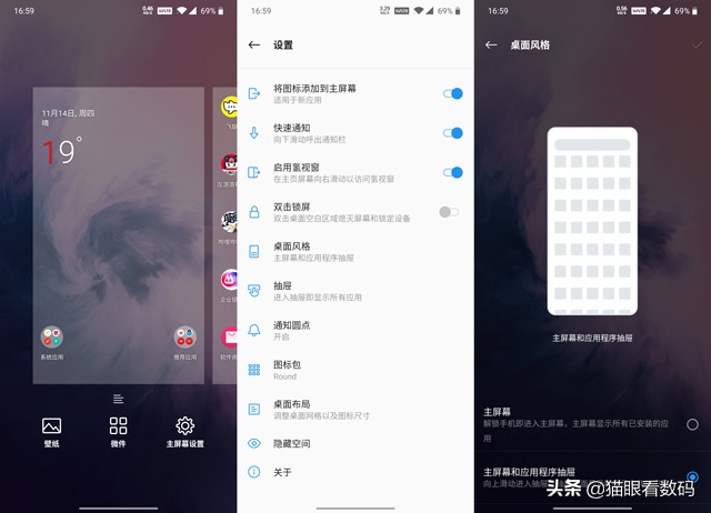 一加7pro更新氢os10.5好用吗,一加7pro更新氢os10.2