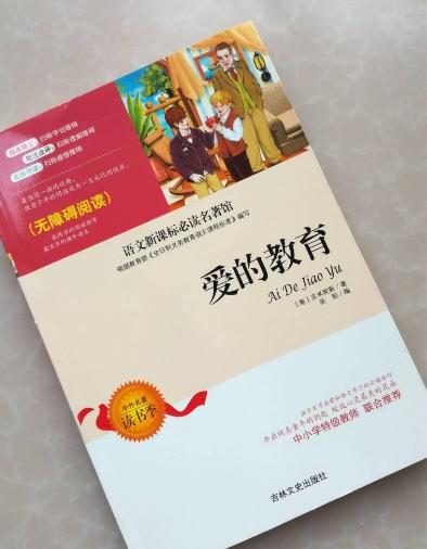 10本世界名著大盘点,你家孩子读过几本?可别拿网络小说凑数