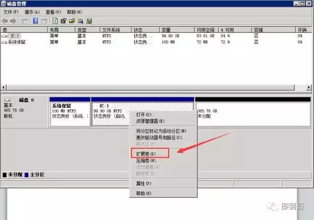 server2008c盘,server2008硬盘扩容