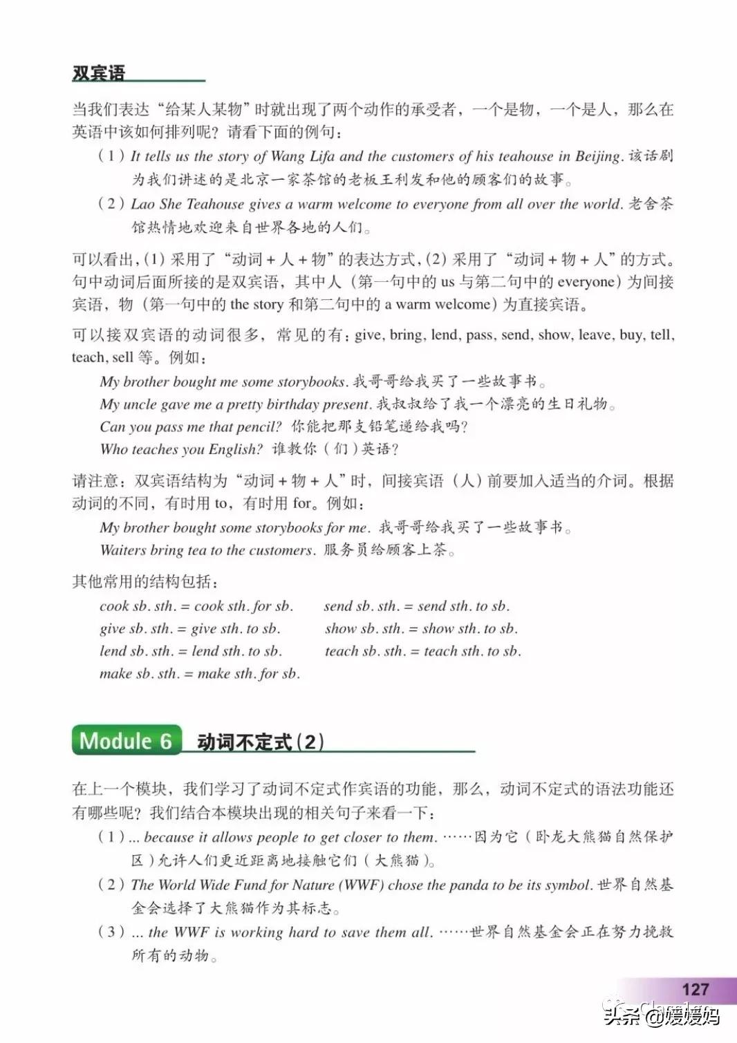 英语人民出版社八年级上册课本,人教版八年级上册英语电子课本