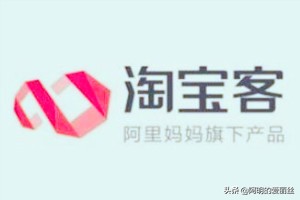 从零开始做淘宝客实操干货,成为淘宝客的必备条件和步骤