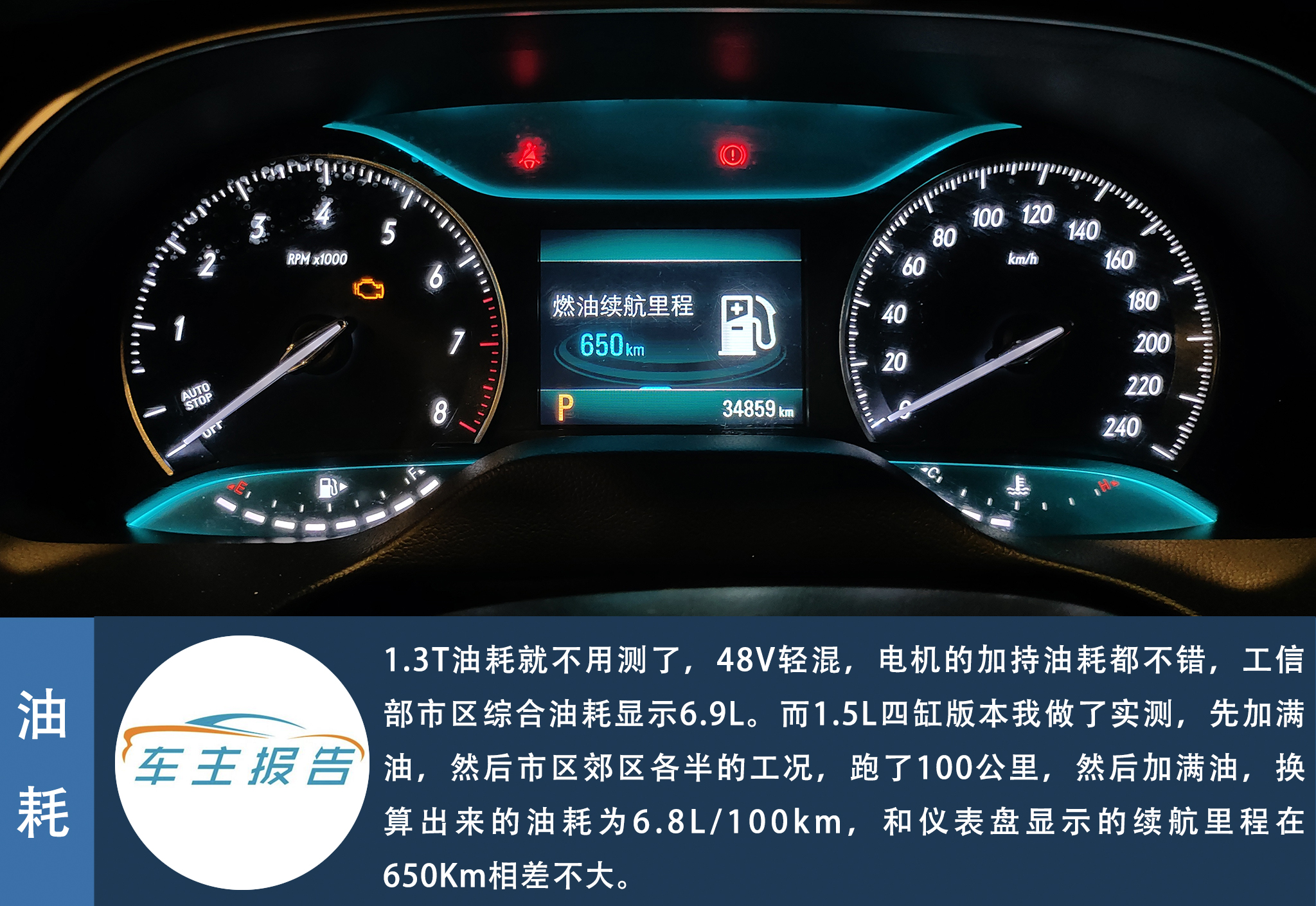 2020款别克英朗动力配置,别克英朗2021款四缸试驾体验