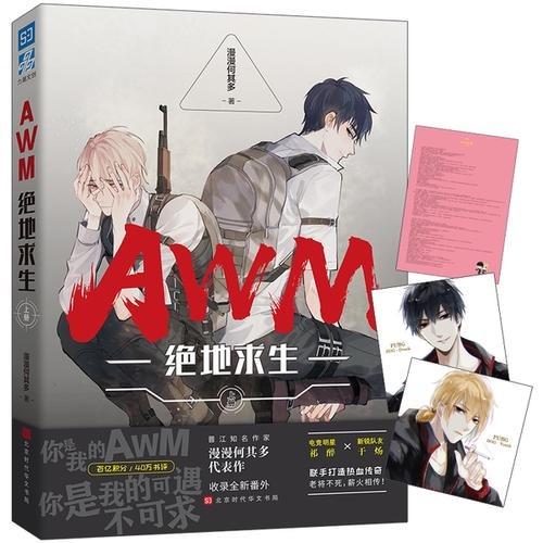 绝地求生林更新失误,王一博绝地求生银发