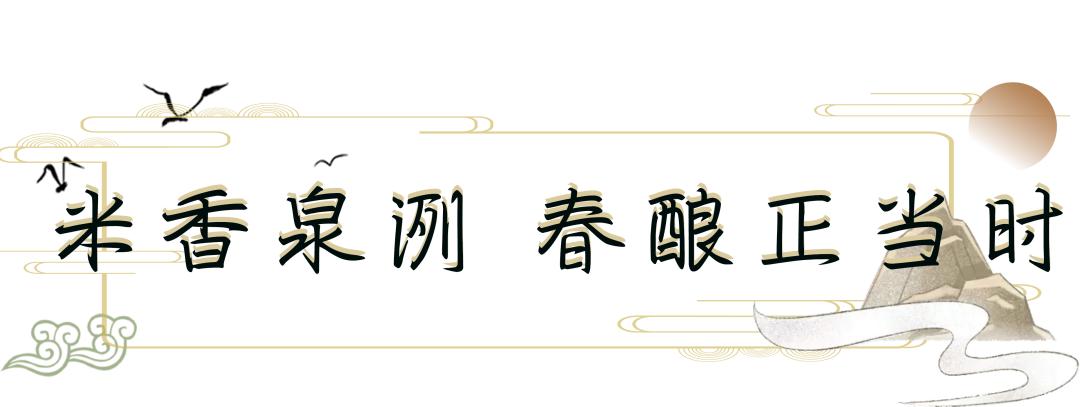 一杯美酒醉春风,一杯醇酿醉春风全文