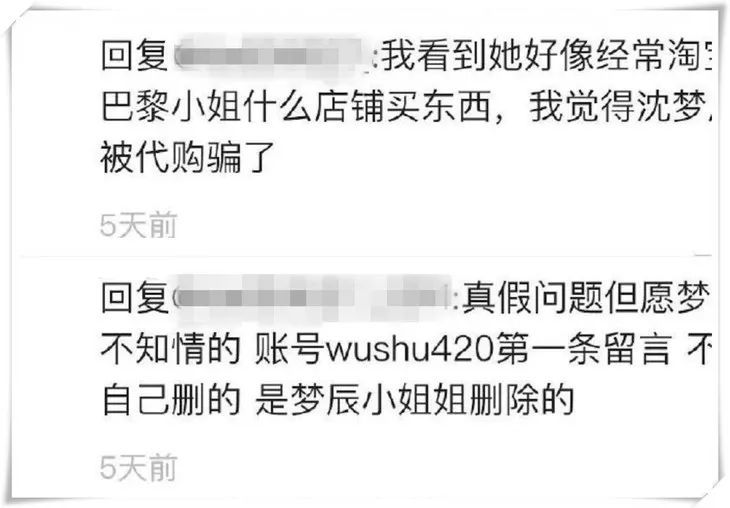 整容网红卖假货,整容女卖假货