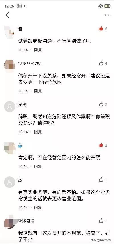 “兼职会计”能不能做?4要点,提醒正在兼职或准备做兼职的会计