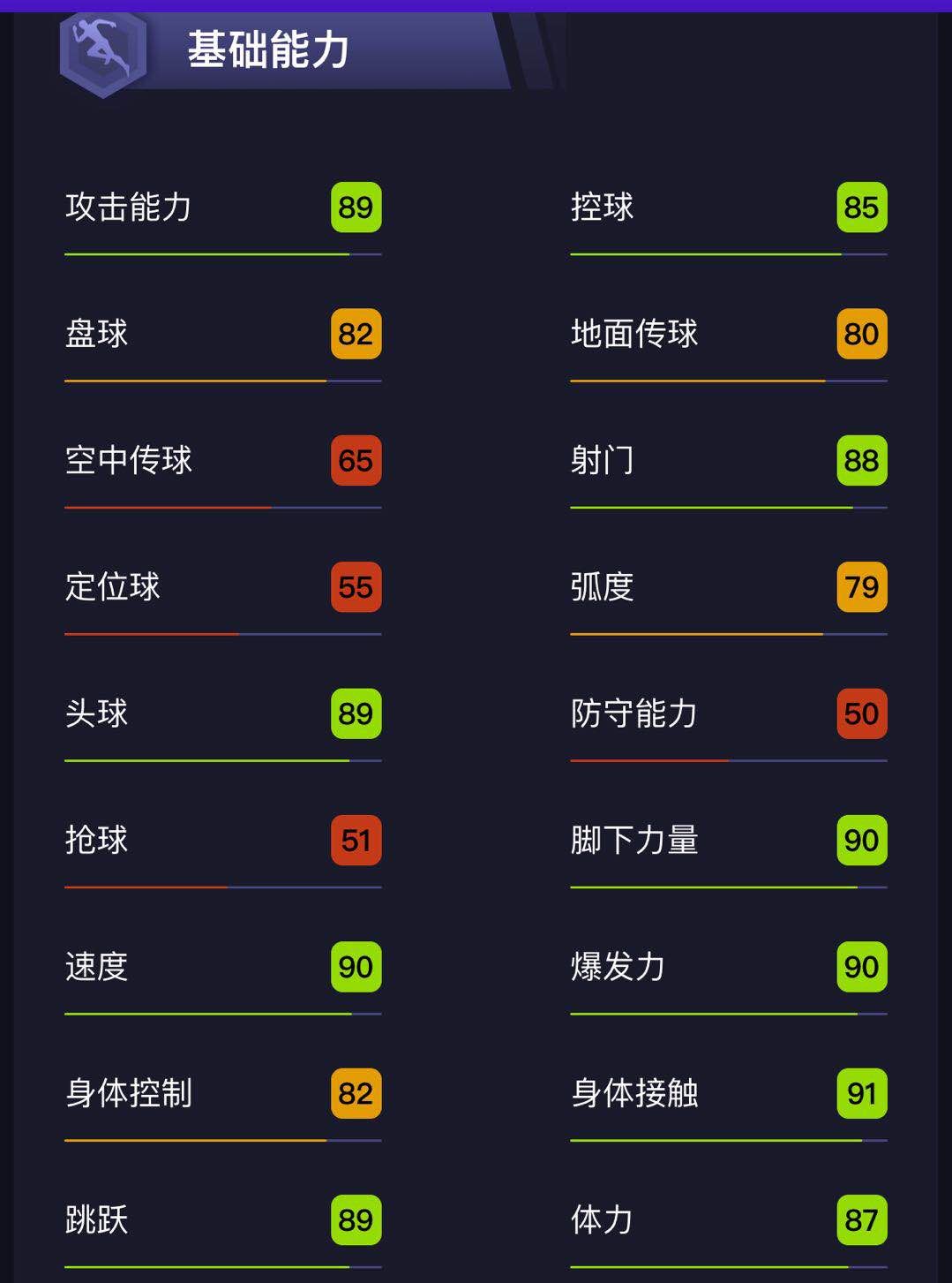 实况足球国际服金球登贝莱,实况足球国际服高光拉什福德