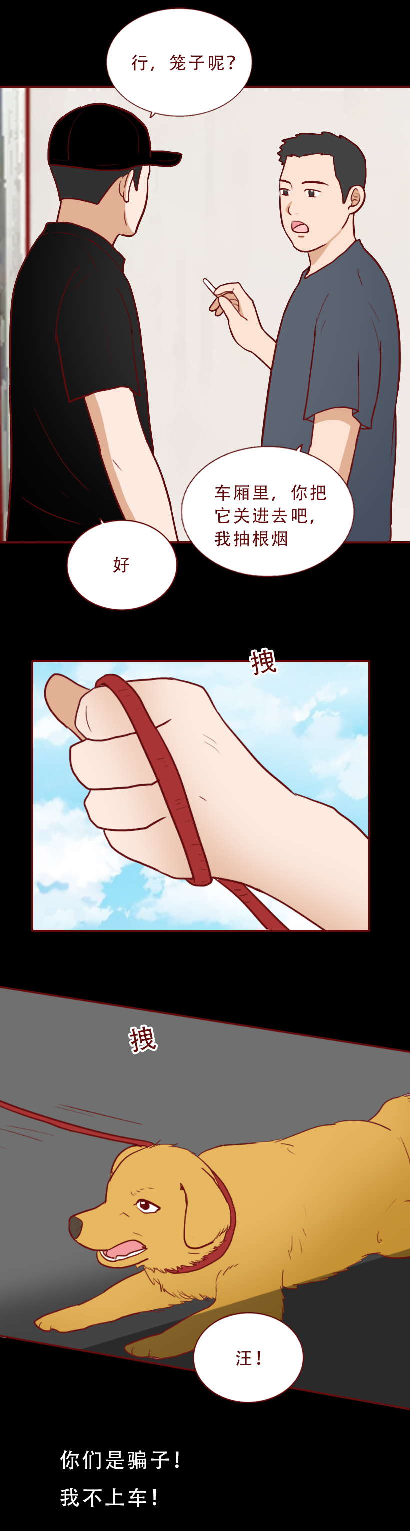 瀹犵墿鎵樿繍鍑轰簨婕敾,瀹犵墿鎵樿繍浜嬩欢鍚庣画婕敾