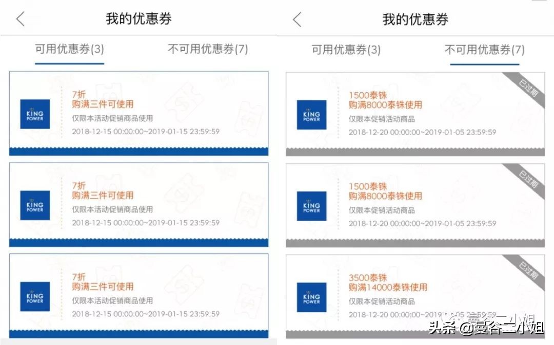 泰国王权免税店网上购物平台,泰国王权免税店电子优惠券
